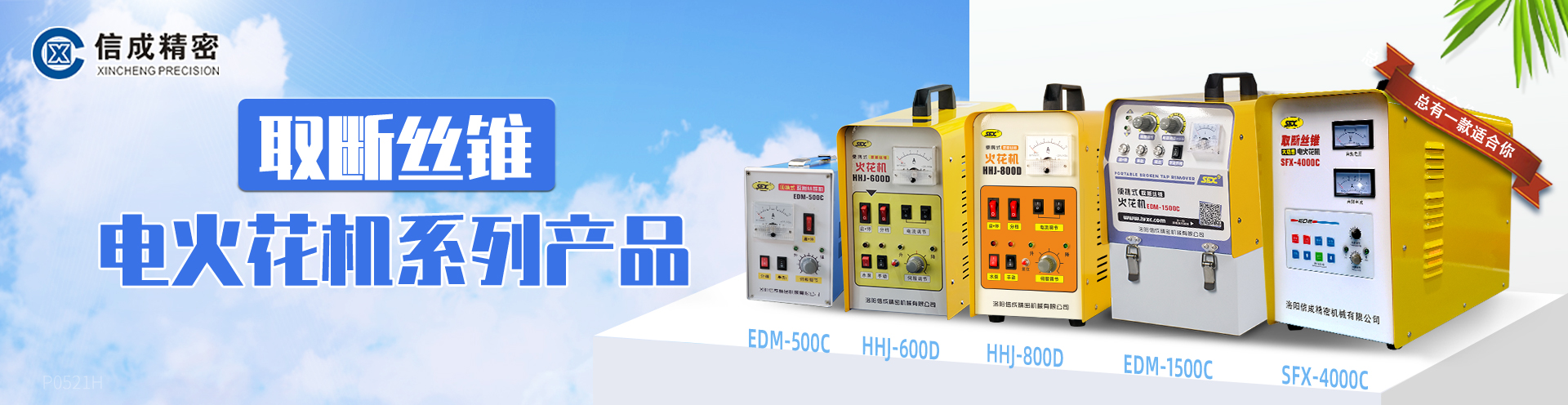 洛陽信成精密機械有限公司